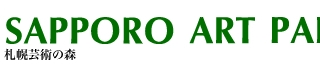 札幌芸術の森