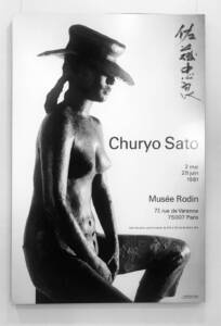 佐藤忠良展_企画した主な展覧会